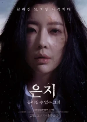 Película: Eun-Ji: Dorikil Su Eomneun Geunyeo