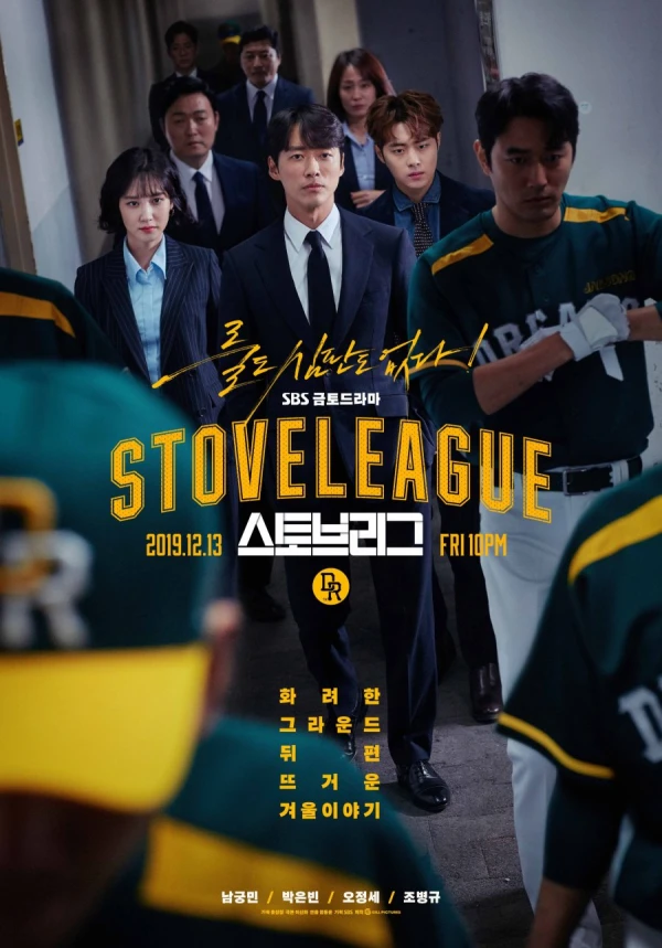 Película: Stove League