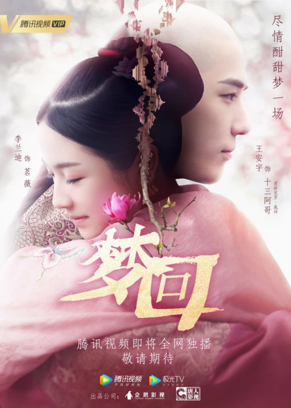 Película: Dreaming Back to the Qing Dynasty