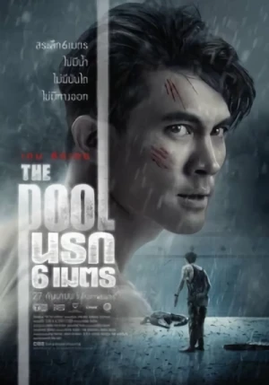 Película: The Pool