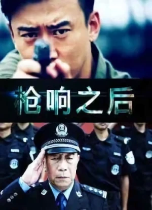Película: Qiang Xiang Zhihou