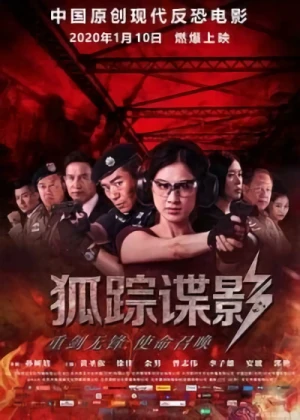 Película: Hu Zong Die Ying