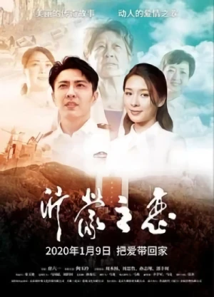 Película: Yimeng Zhi Lian