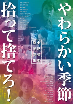 Película: Yawarakai Kisetsu