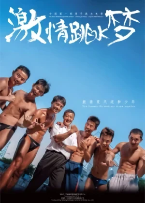 Película: Jiqing Tiaoshui Meng