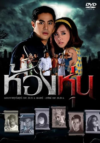 Película: Hong Hun