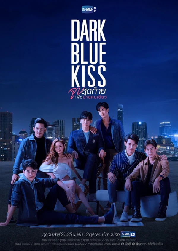 Película: Dark Blue Kiss