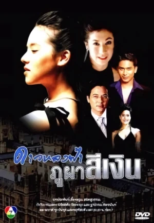 Película: Dao Long Fa Phupha Si Ngoen