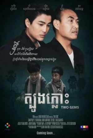 Película: Tboong Plueh