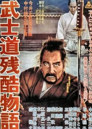Película: Bushido: The Cruel Code of the Samurai