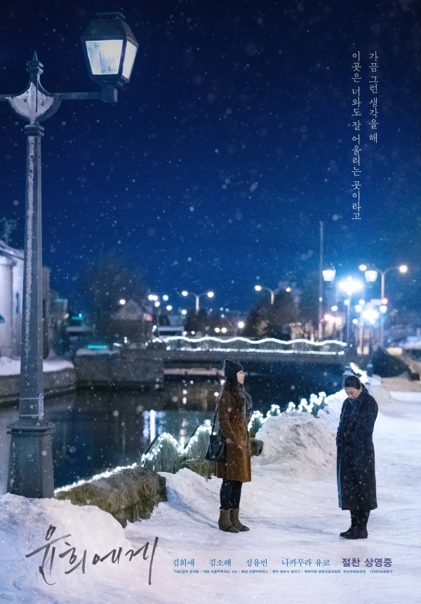 Película: Moonlit Winter