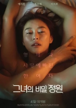 Película: Geunyeoui Bimiljeongwon