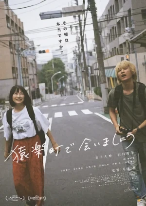 Película: Sarugaku-chou de Aimashou