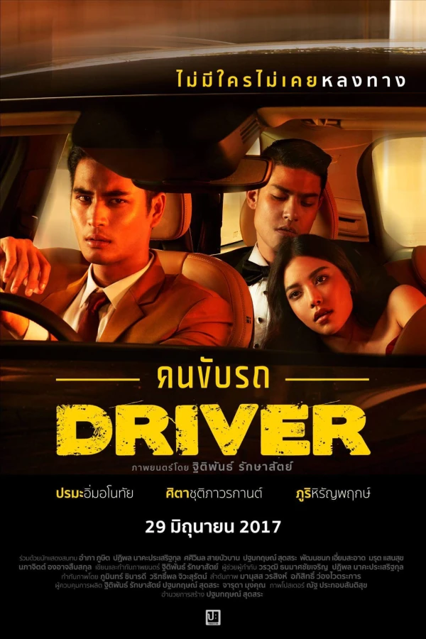 Película: Driver