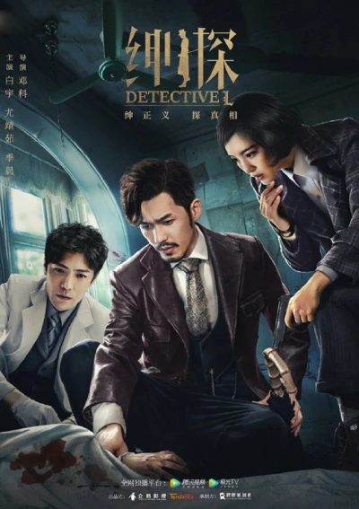 Película: Shen Tan