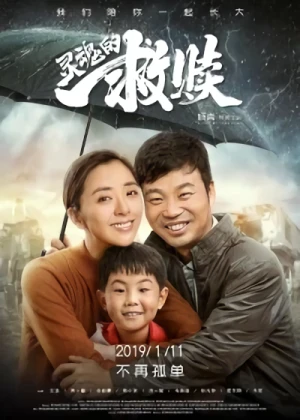 Película: Linghun De Jiushu