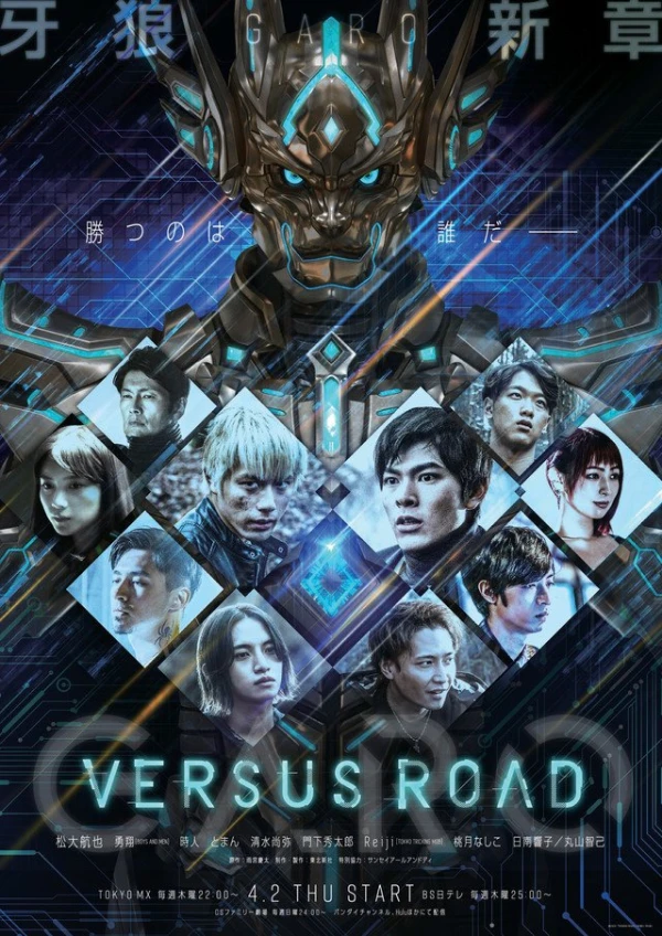 Película: Garo: Versus Road