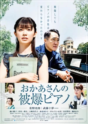 Película: Okaasan no Hibaku Piano