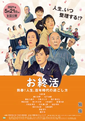 Película: O Owari Katsu Tsukuzuku Haru! Jinsei, Hyaku-nen Jidai no Sugoshi Kata