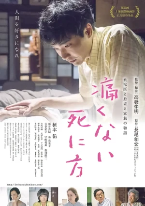 Película: Itakunai Shinikata