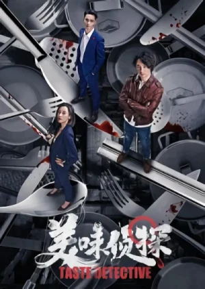 Película: Meiwei Zhentan