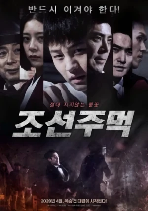 Película: Joseon Jumeok