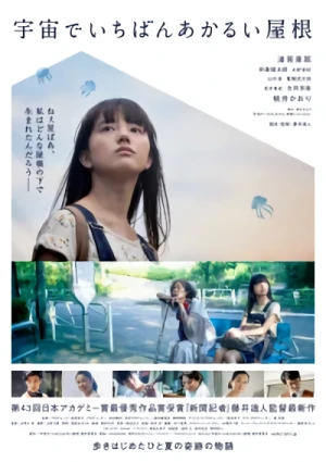 Película: Uchuu de Ichiban Akarui Yane