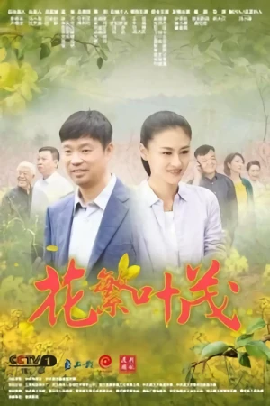 Película: Hua Fan Ye Mao