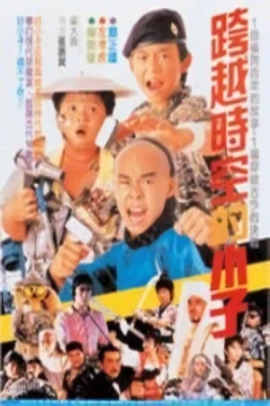 Película: Kuayue Shikong De Xiaozi
