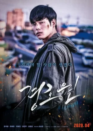 Película: Gyeonghowon