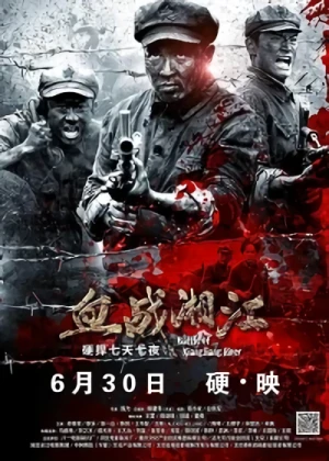 Película: Xuezhan Xiangjiang