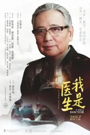 Película: Wo Shi Yisheng