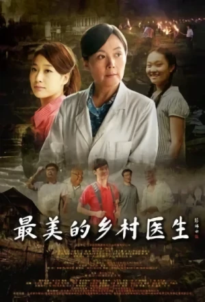 Película: Zui Mei De Xiangcun Yisheng