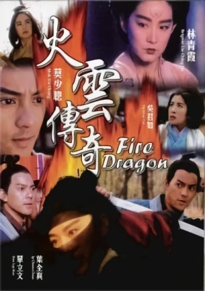 Película: The Fiery Dragon Kid
