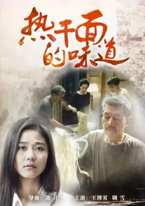 Película: Reganmian De Weidao