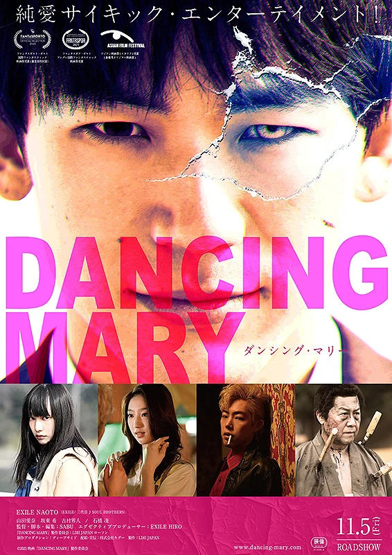 Película: Dancing Mary