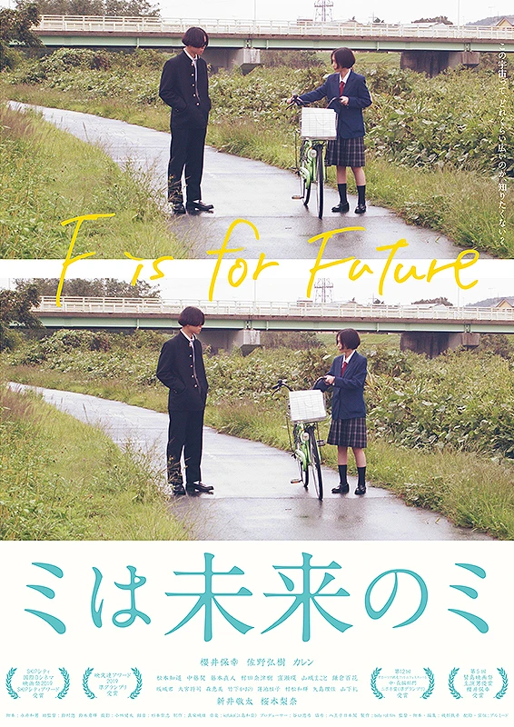 Película: F Is for Future