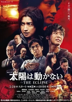 Película: Taiyou wa Ugokanai: The Eclipse