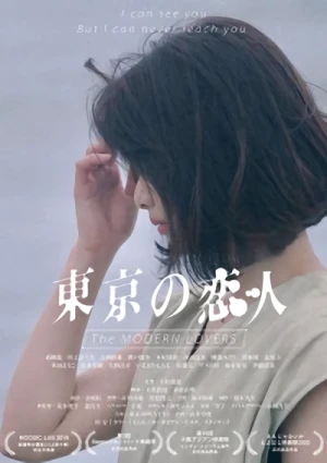Película: Tokyo no Koibito