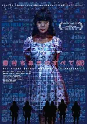 Película: Mayumura Chiaki no Subete (Kari)