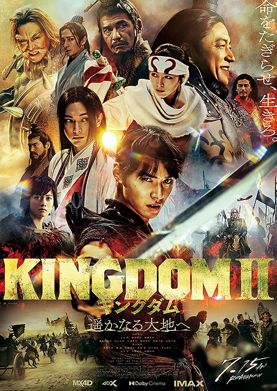 Película: Kingdom II: Far and Away