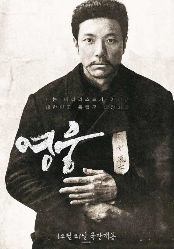 Película: Yeongung
