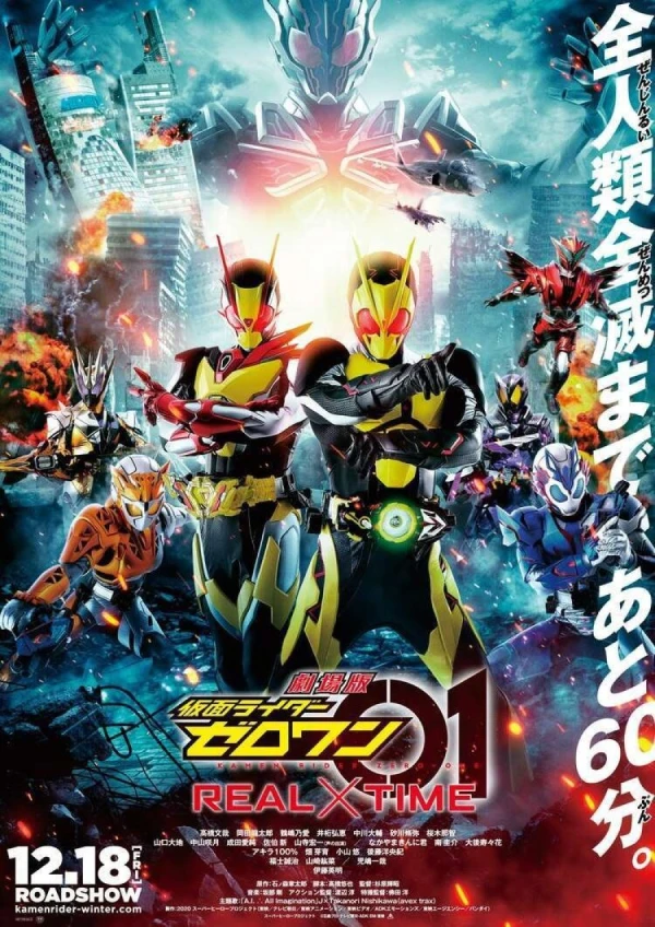 Película: Kamen Rider Zero-One: Real × Time
