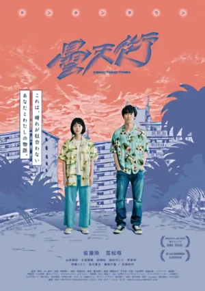 Película: Dong Teng Town