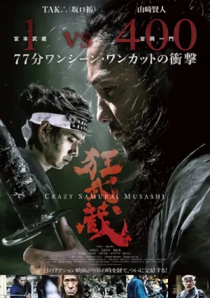 Película: Crazy Samurai: 400 vs. 1