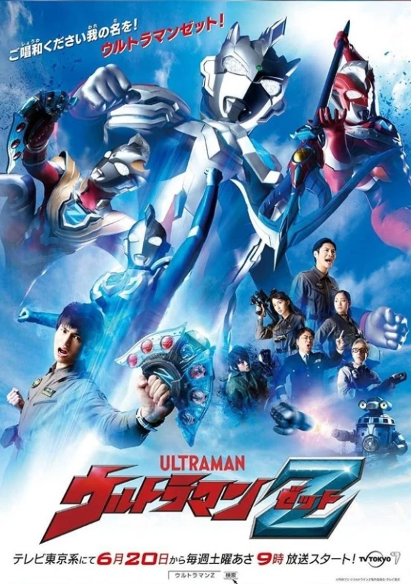 Película: Ultraman Z