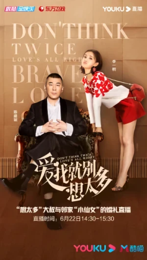 Película: Ai Wo Jiu Bie Xiang Tai Duo