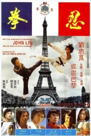 Película: Enter the King of Kung Fu