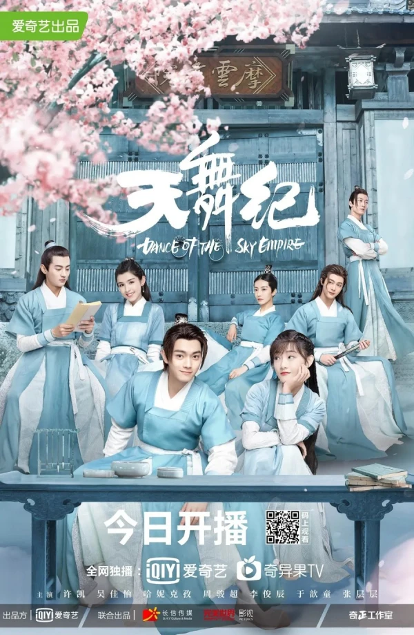 Película: Tian Wu Ji