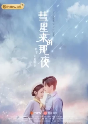 Película: Huixing Lai De Na Yi Ye